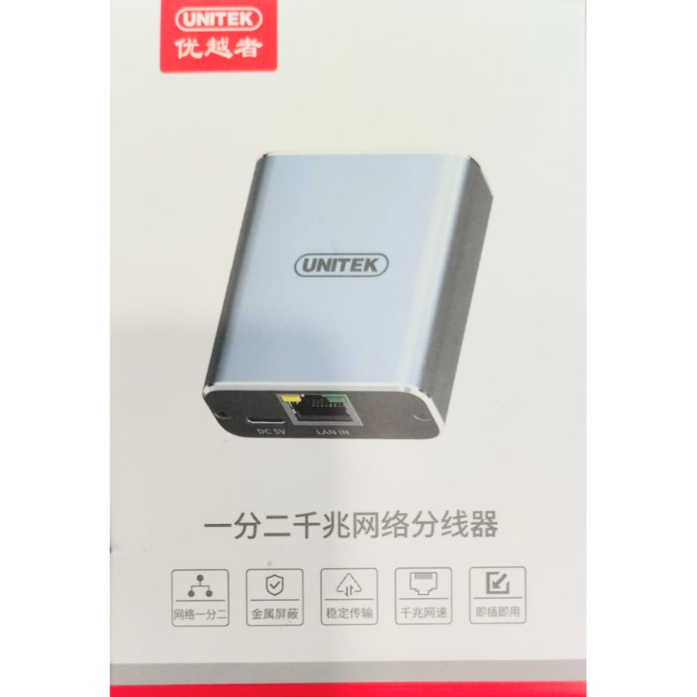 UNITEK U1347A 1-TO-2 GIGABIT NETWORK SPLITTER METAL SHEILD - Image 2